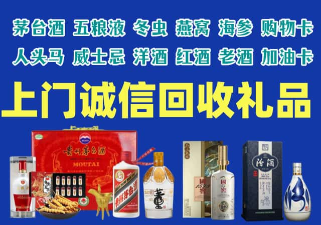 黔西南兴仁市烟酒回收店